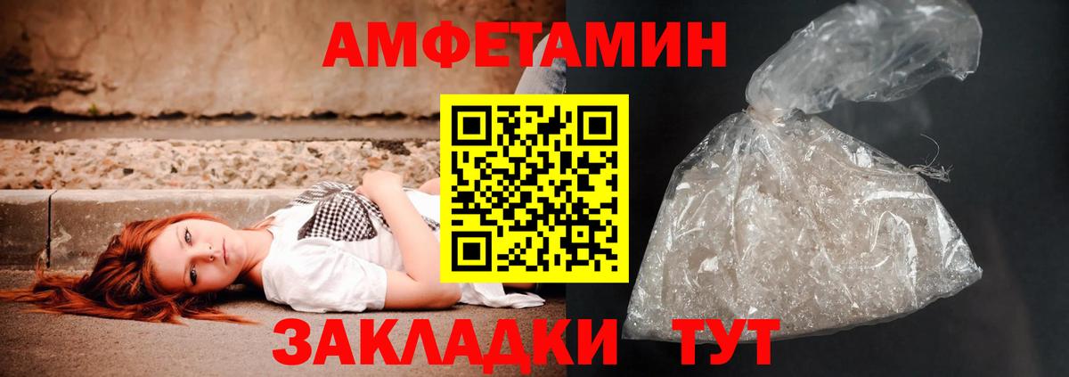 Amphetamine  Амфетамин  Вход с VPN  Нарткала  Amphetamine Premium 