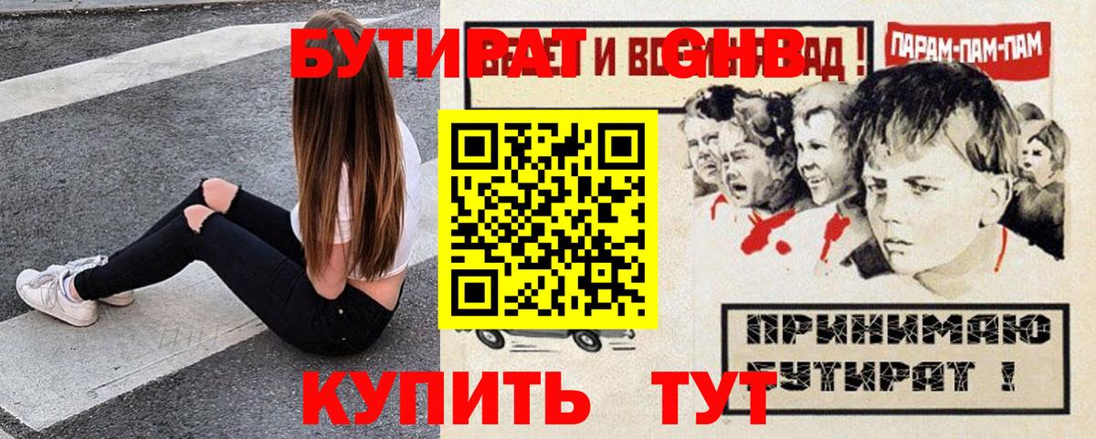 Нарткала  БУТИРАТ 1.4BDO  Вход с VPN 