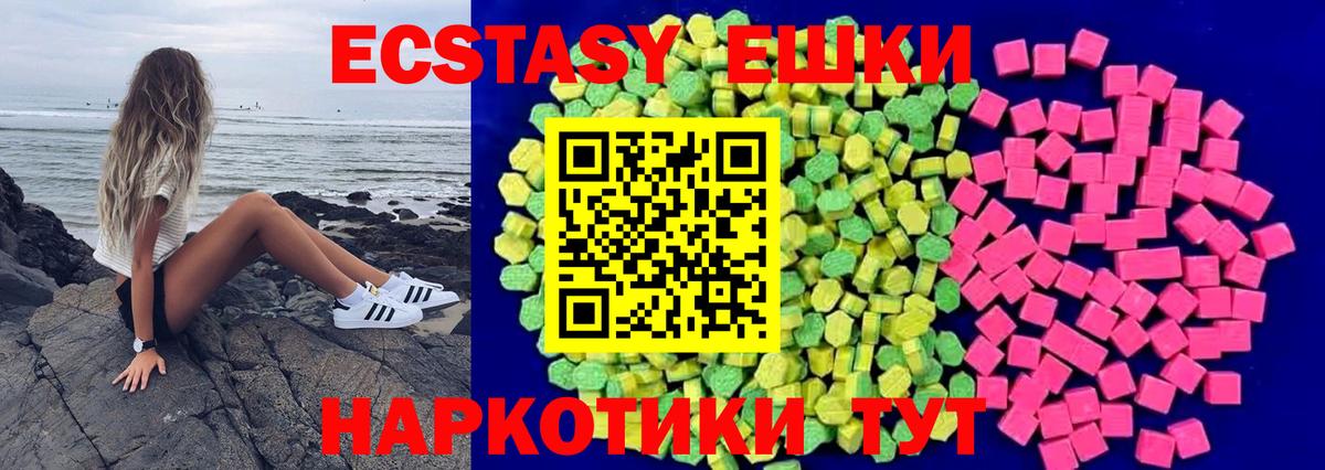 Нарткала  ЭКСТАЗИ  ЭКСТАЗИ круглые  Вход с VPN  Ecstasy круглые 