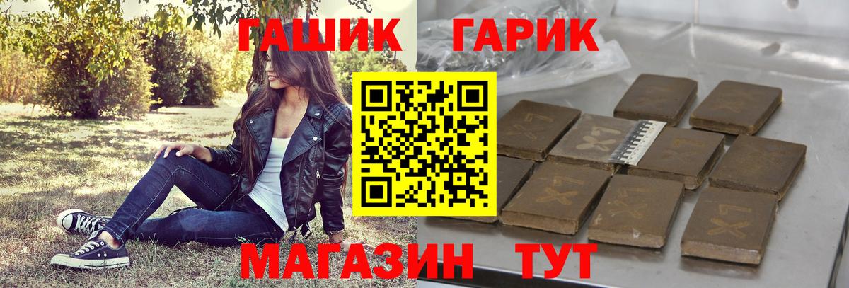 ГАШИШ гарик  ГАШИШ Cannabis  Гашиш  Нарткала  Вход с VPN 