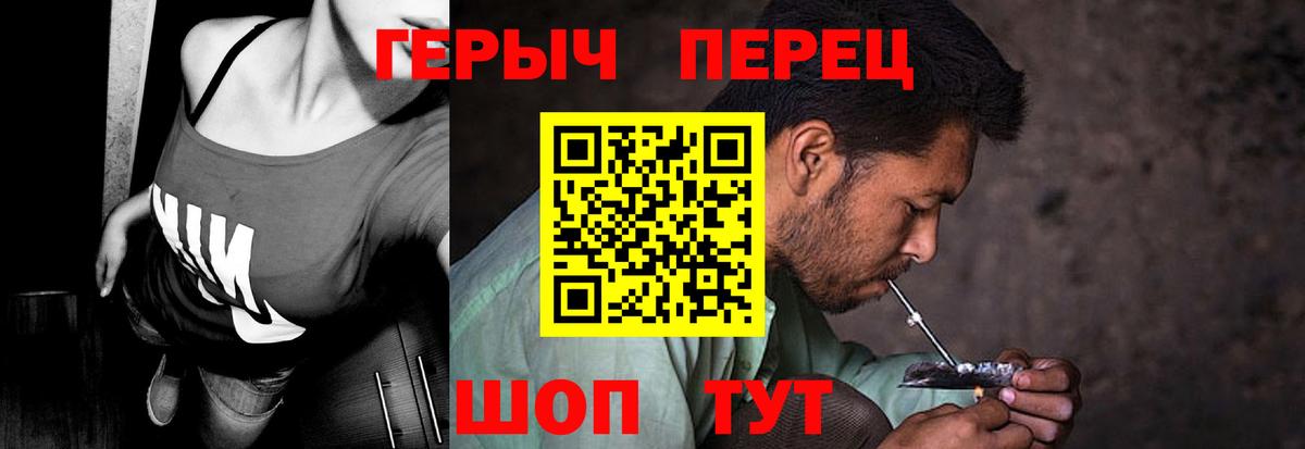 Героин  Вход с VPN  Нарткала  Героин Heroin 