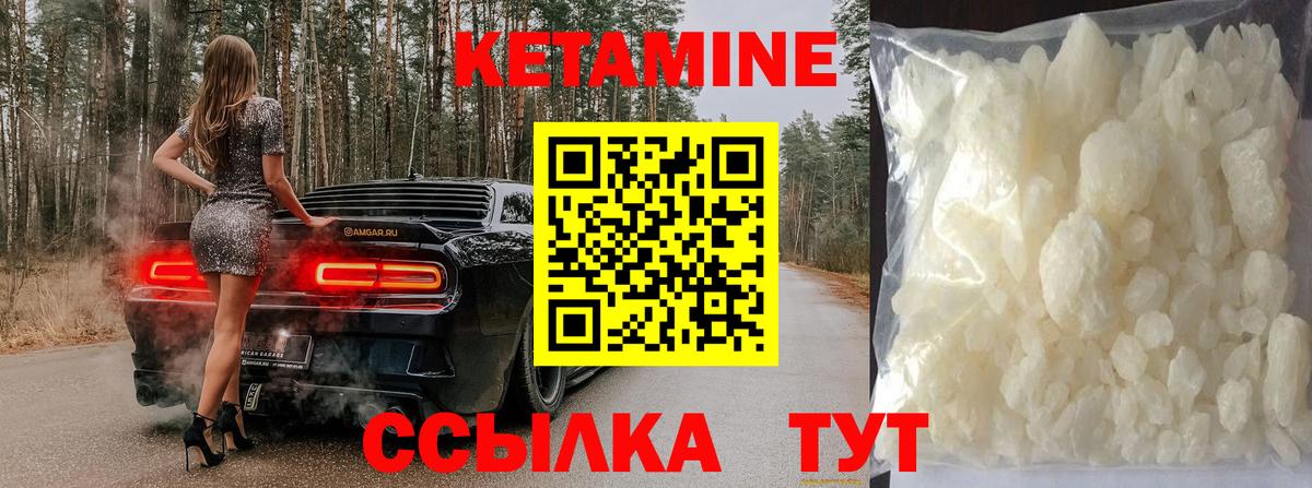 КЕТАМИН ketamine  Вход с VPN  Нарткала 