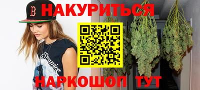 синтетический гашиш Жуковский