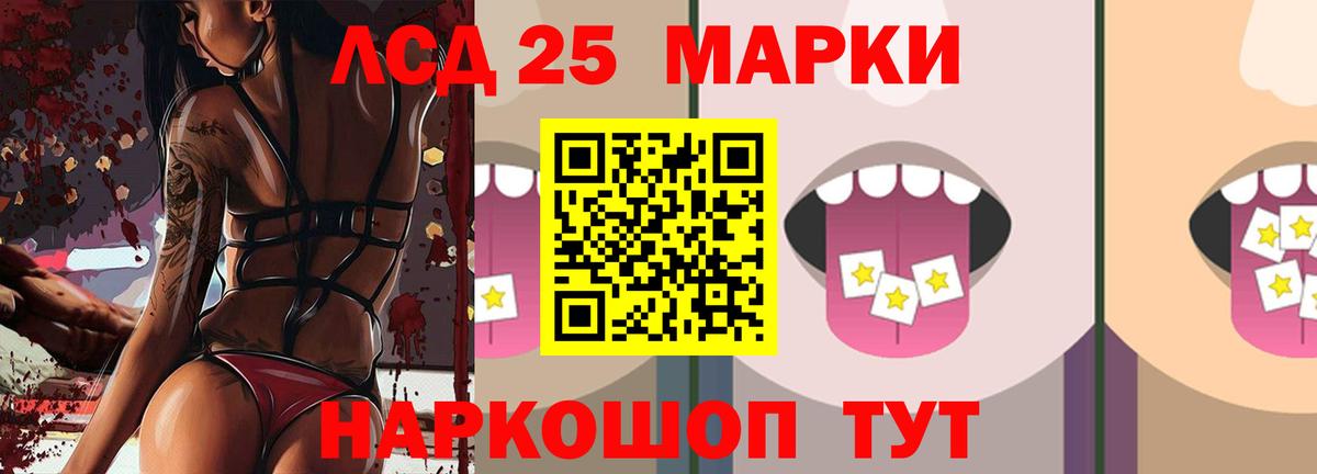 Лсд 25 экстази кислота Нарткала