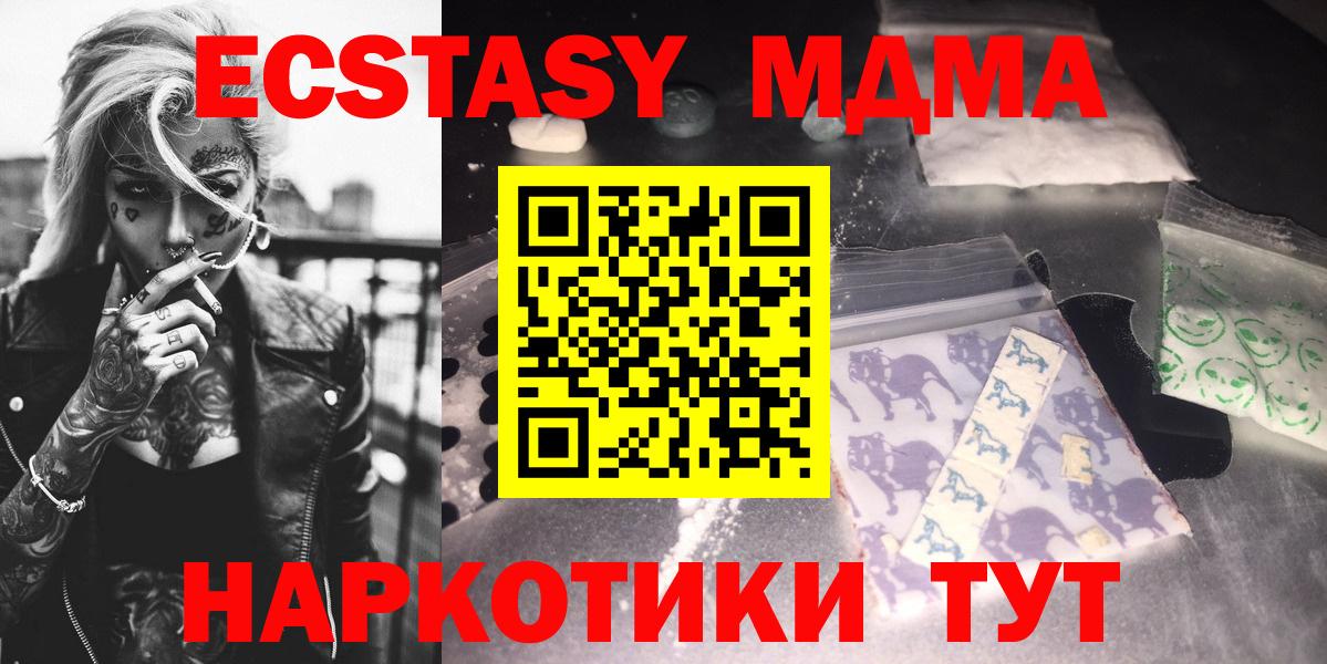 АМФ   Нарткала  Альфа ПВП СОЛЬ   МАРИХУАНА  Вход с VPN  MDMA  Магазин наркотиков  Гашиш  МЕФ кристаллы 