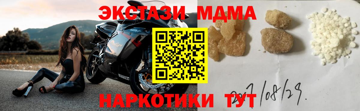 МДМА молли  Вход с VPN  МДМА  Нарткала 