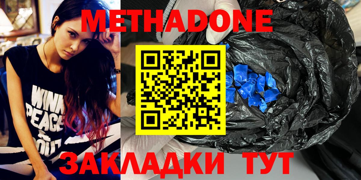 МЕТАДОН VHQ  МЕТАДОН VHQ  Нарткала  Вход с VPN 