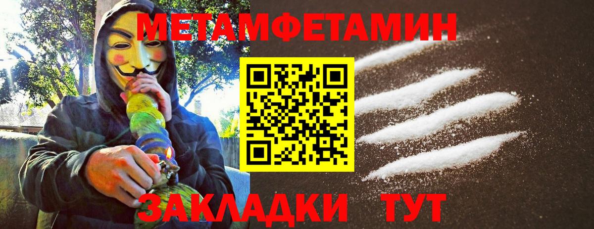 МЕТАМФЕТАМИН Methamphetamine Нарткала