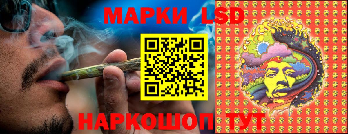 Марки NBOMe 1,8мг Нарткала